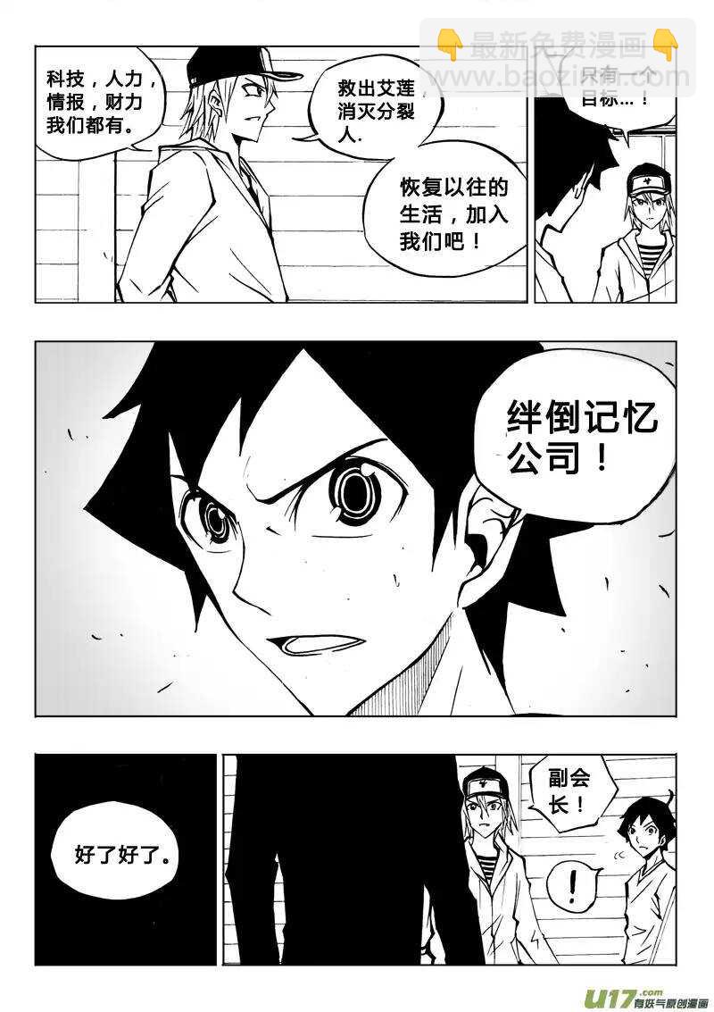 第62回-第61话