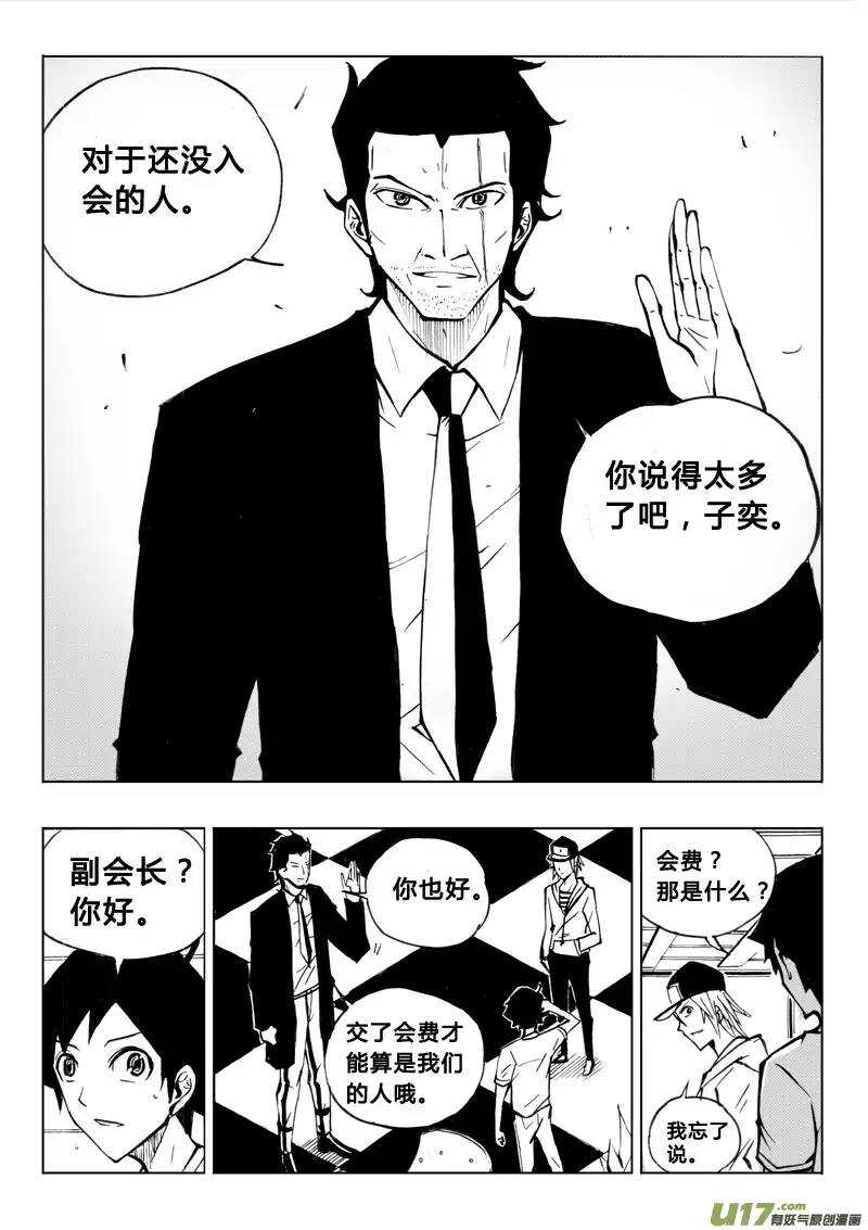 第62回-第61话