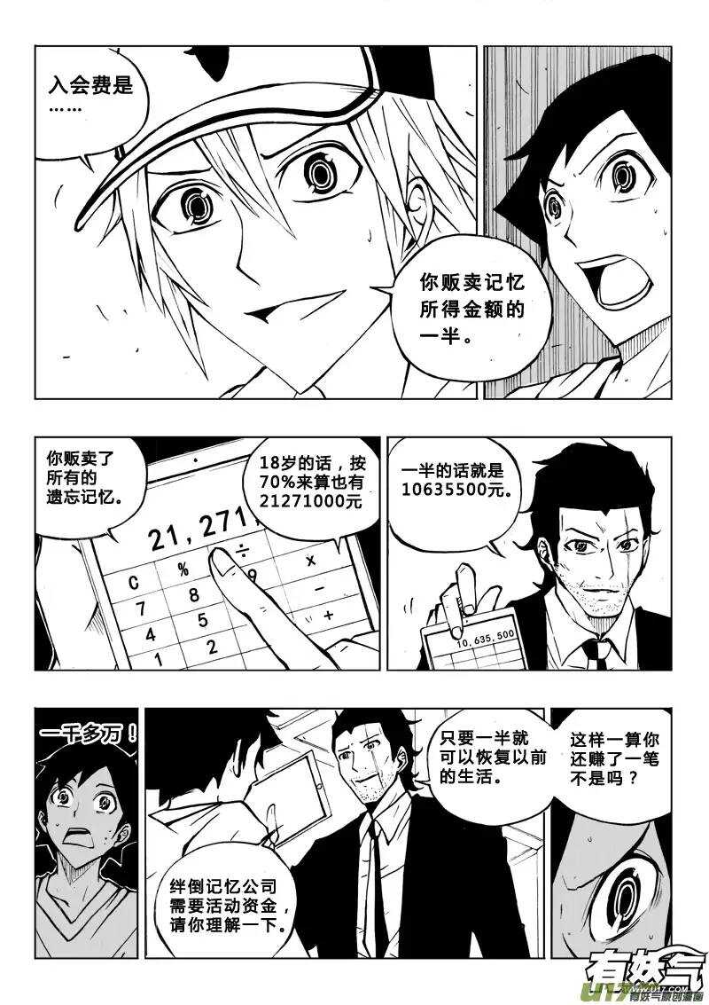 第62回-第61话