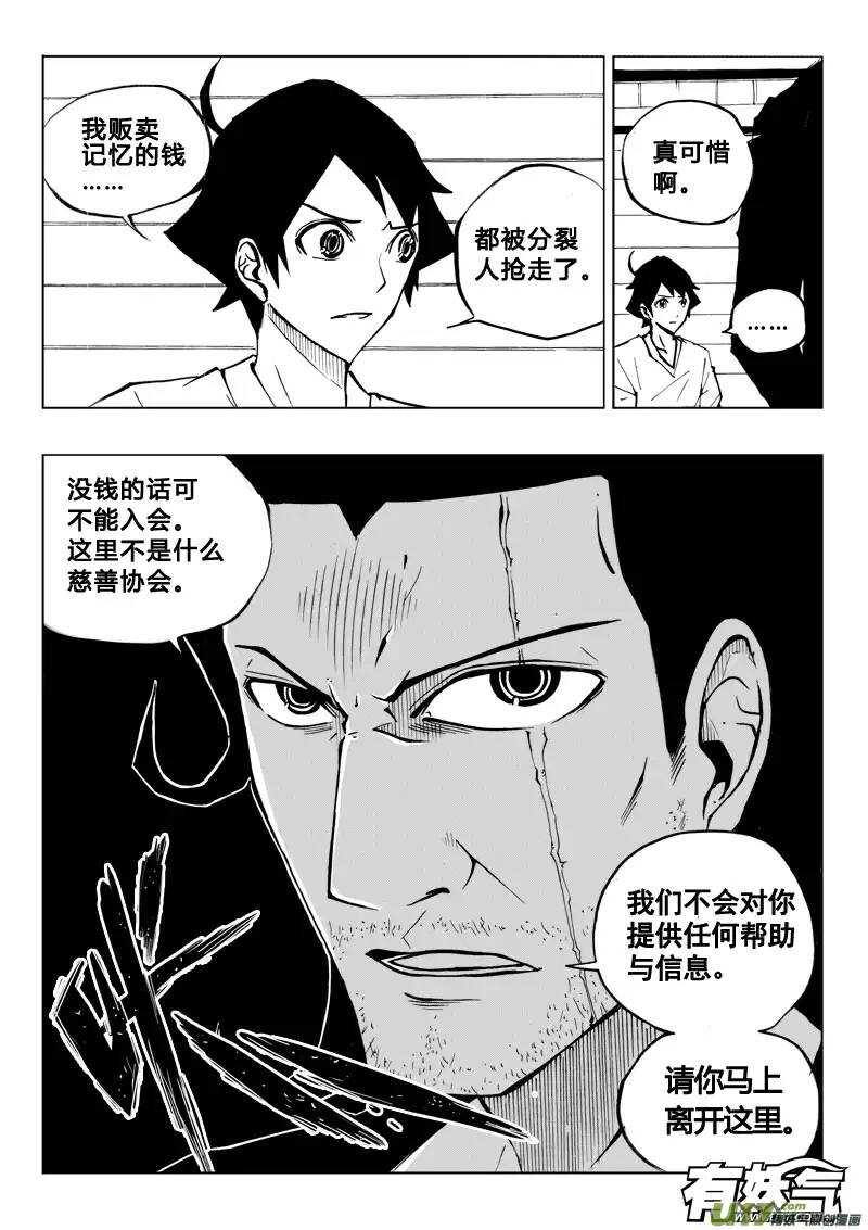 第62回-第61话