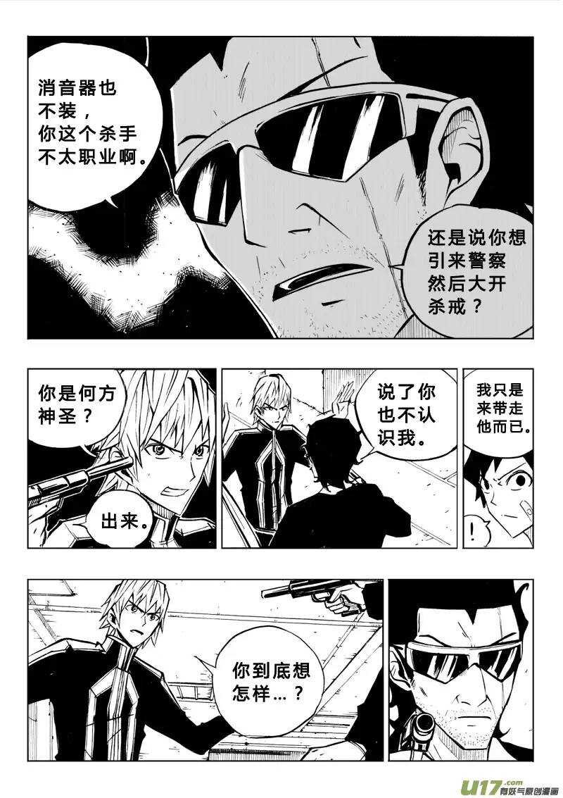 第62回-第61话