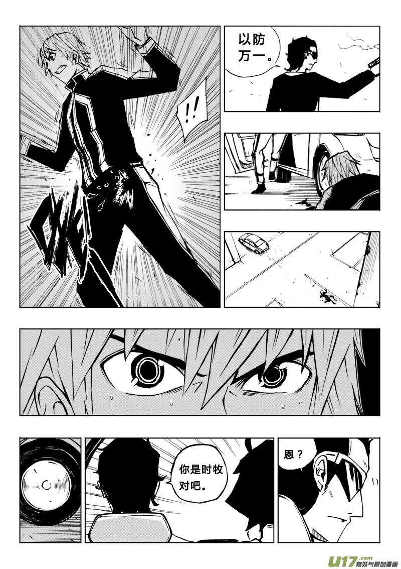 第62回-第61话