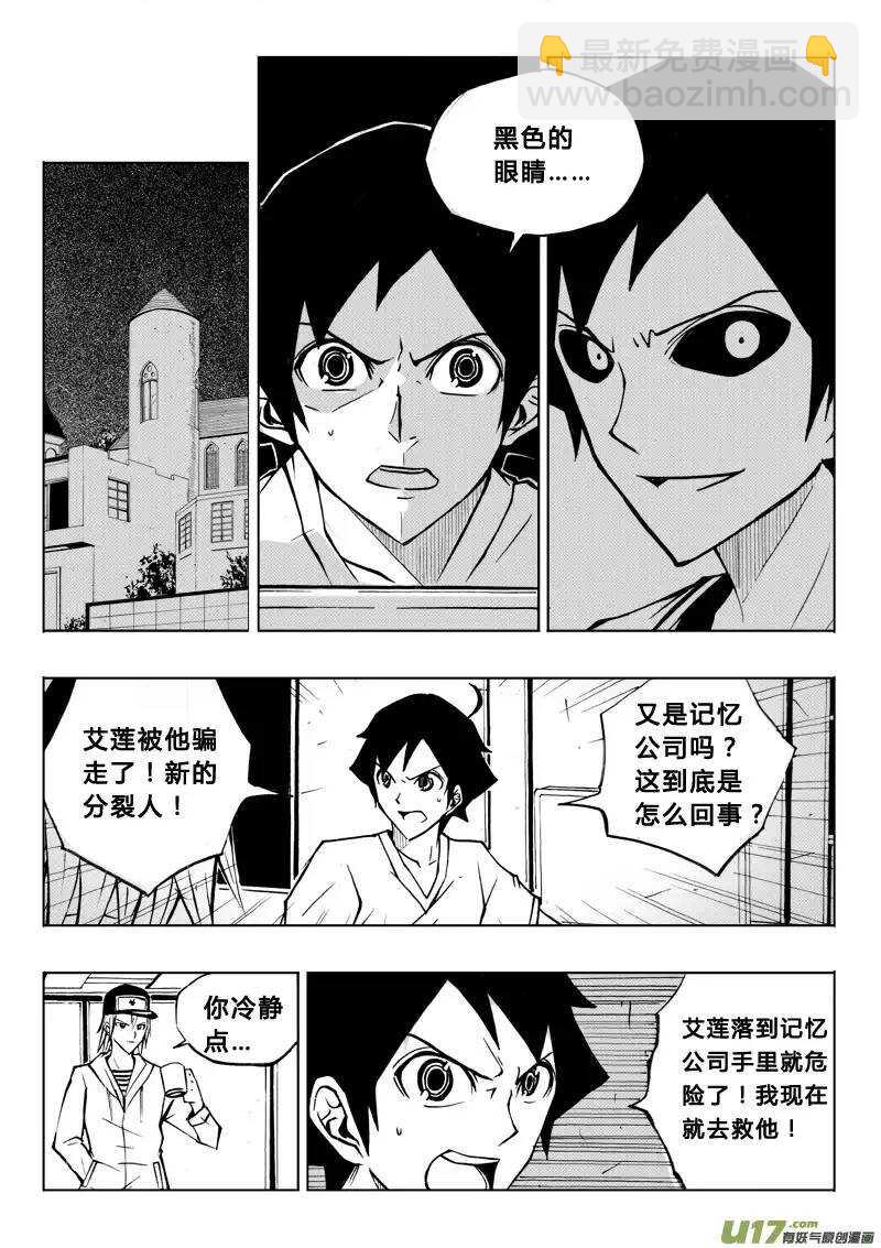 第62回-第61话