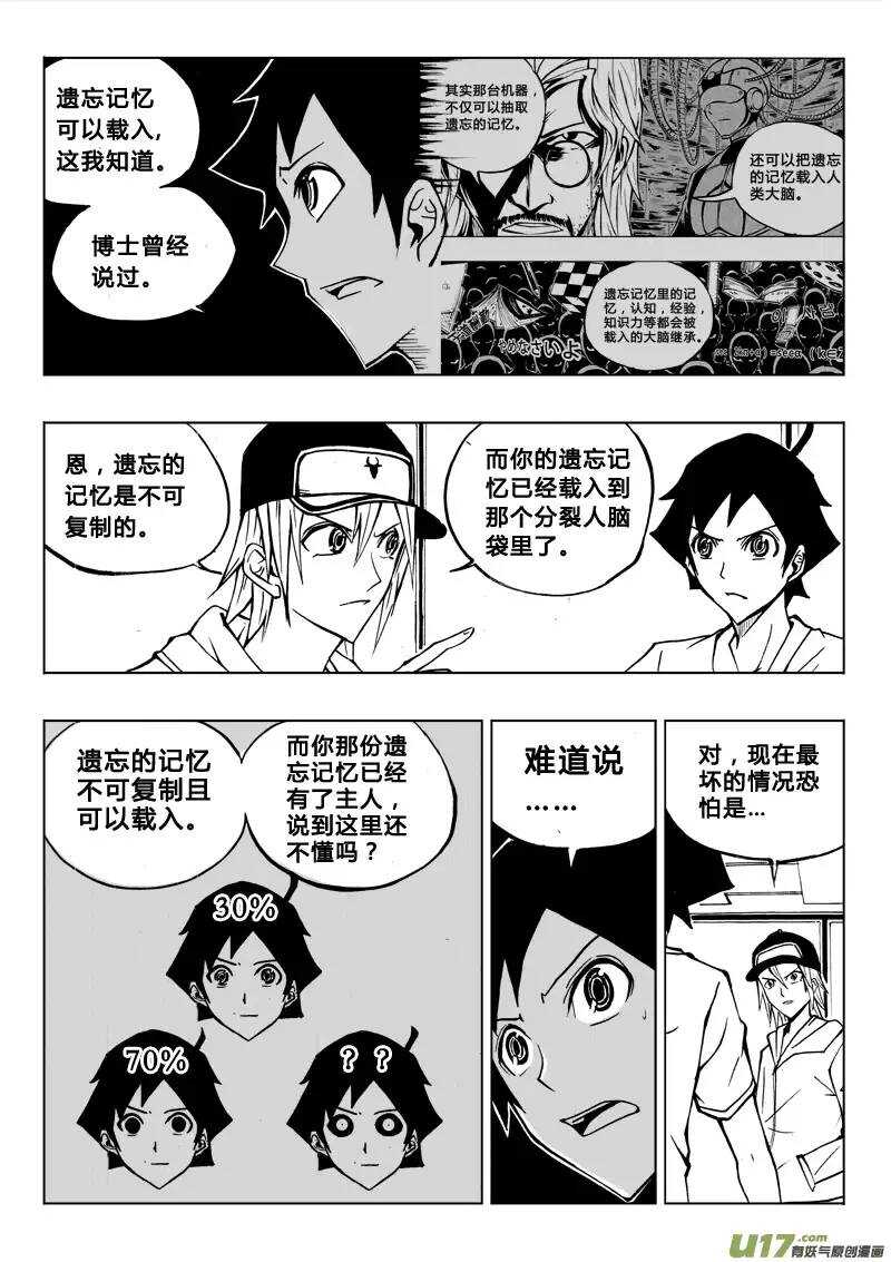 第62回-第61话