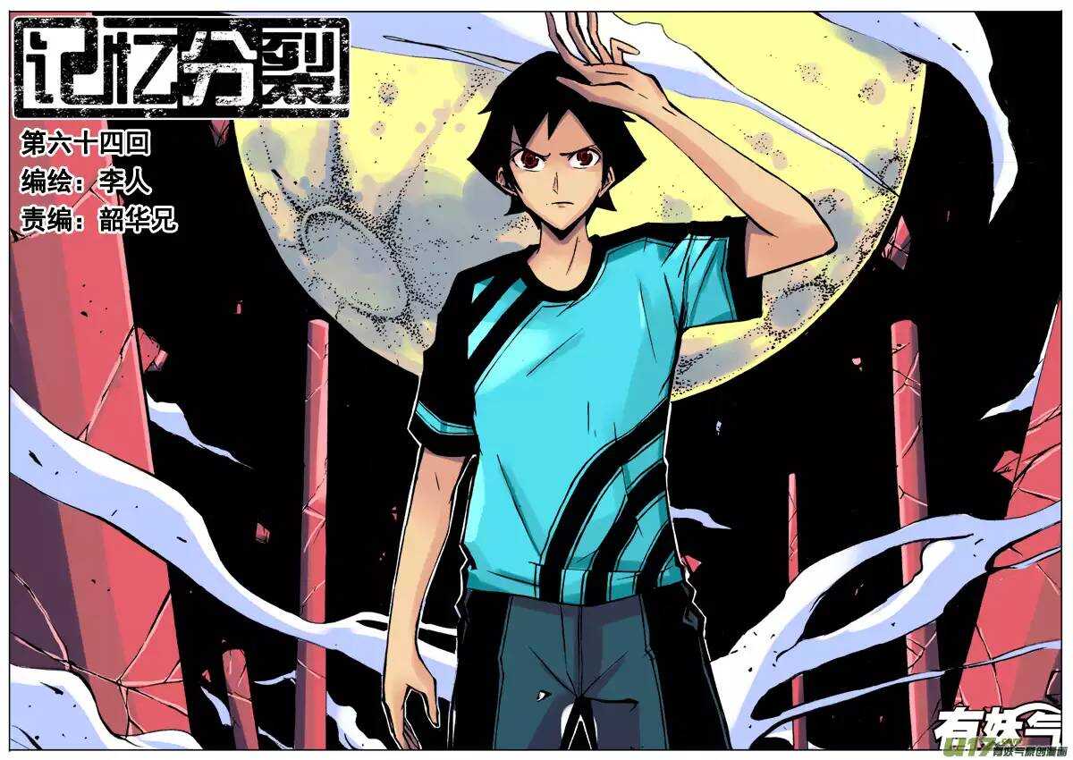 第64回-第63话