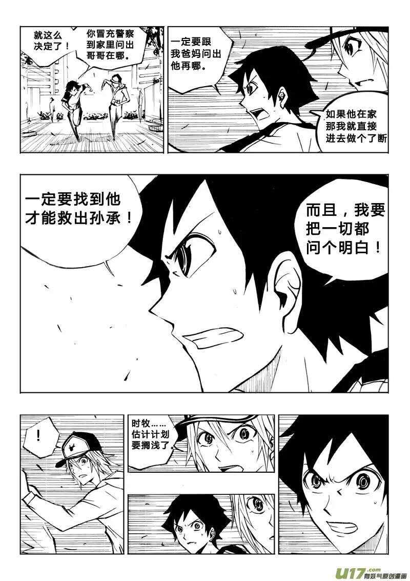 第64回-第63话