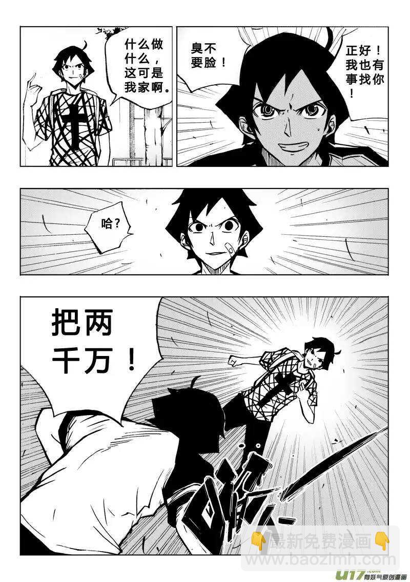 第64回-第63话