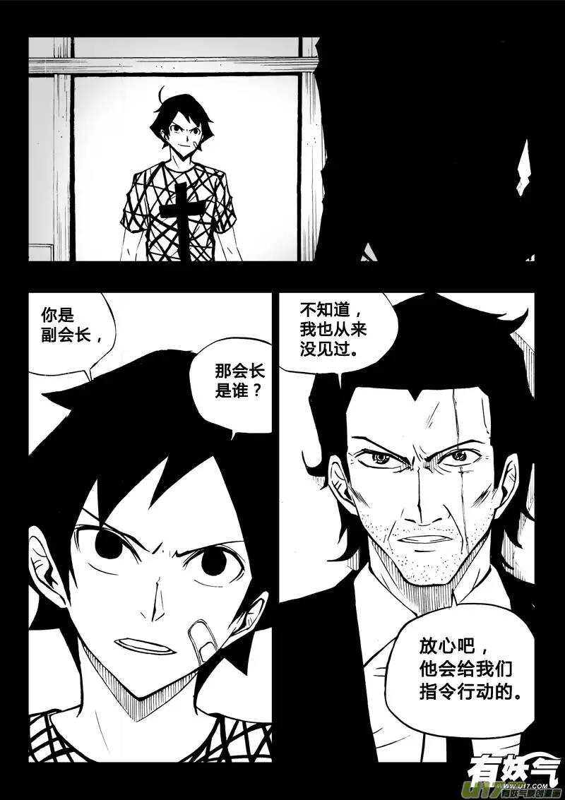 第64回-第63话