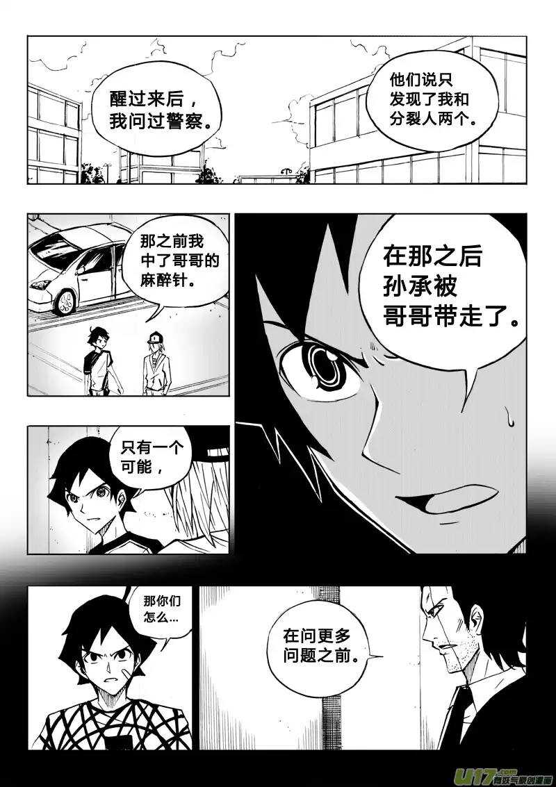 第64回-第63话