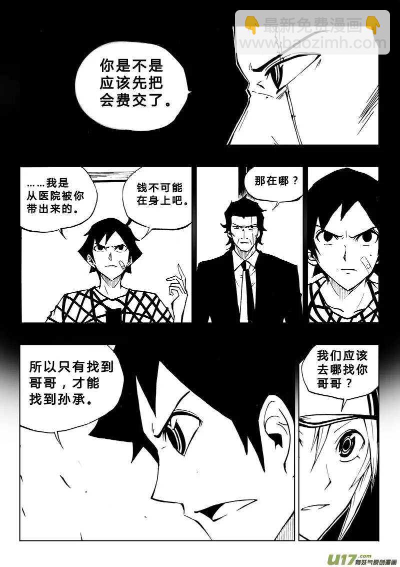 第64回-第63话