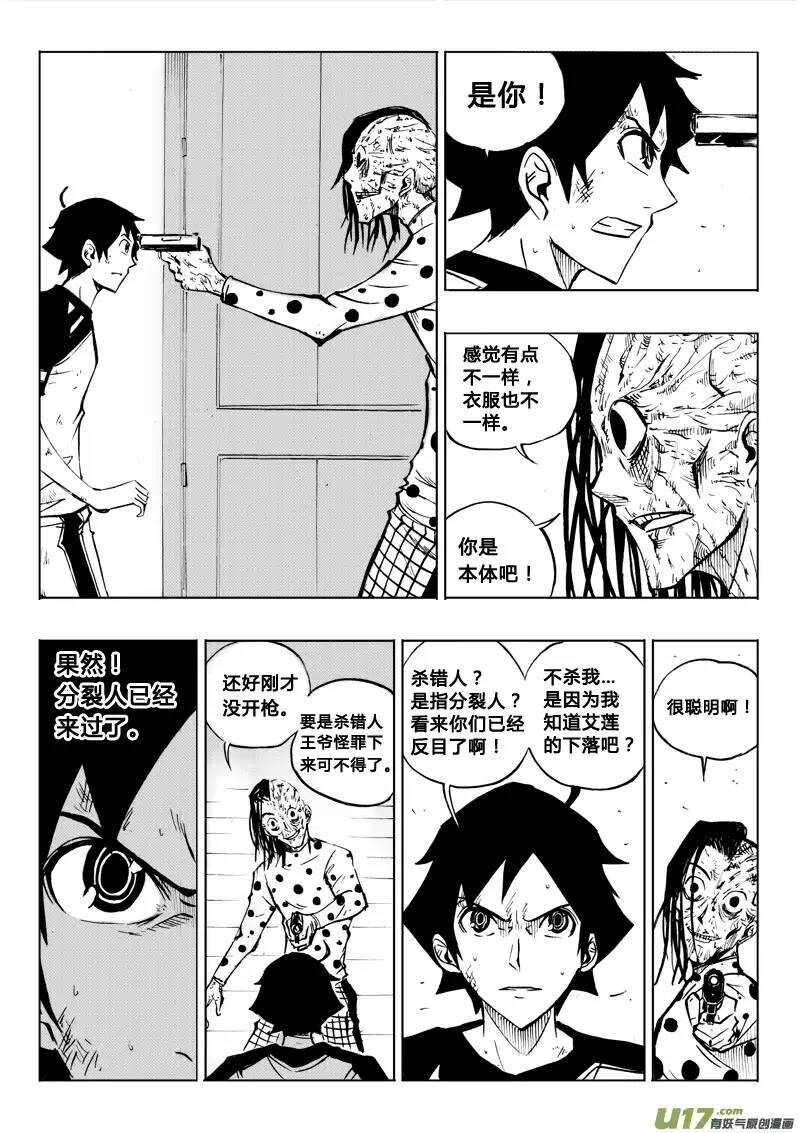 第66回-第65话