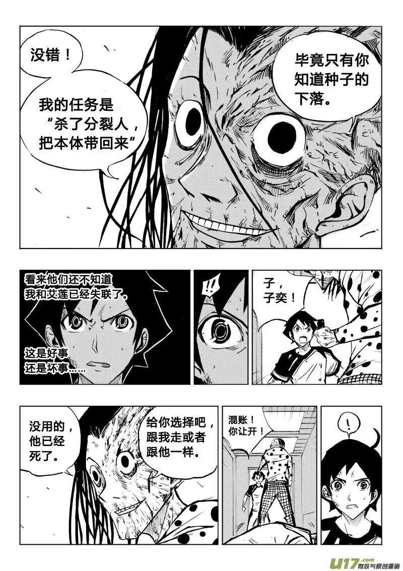 第66回-第65话