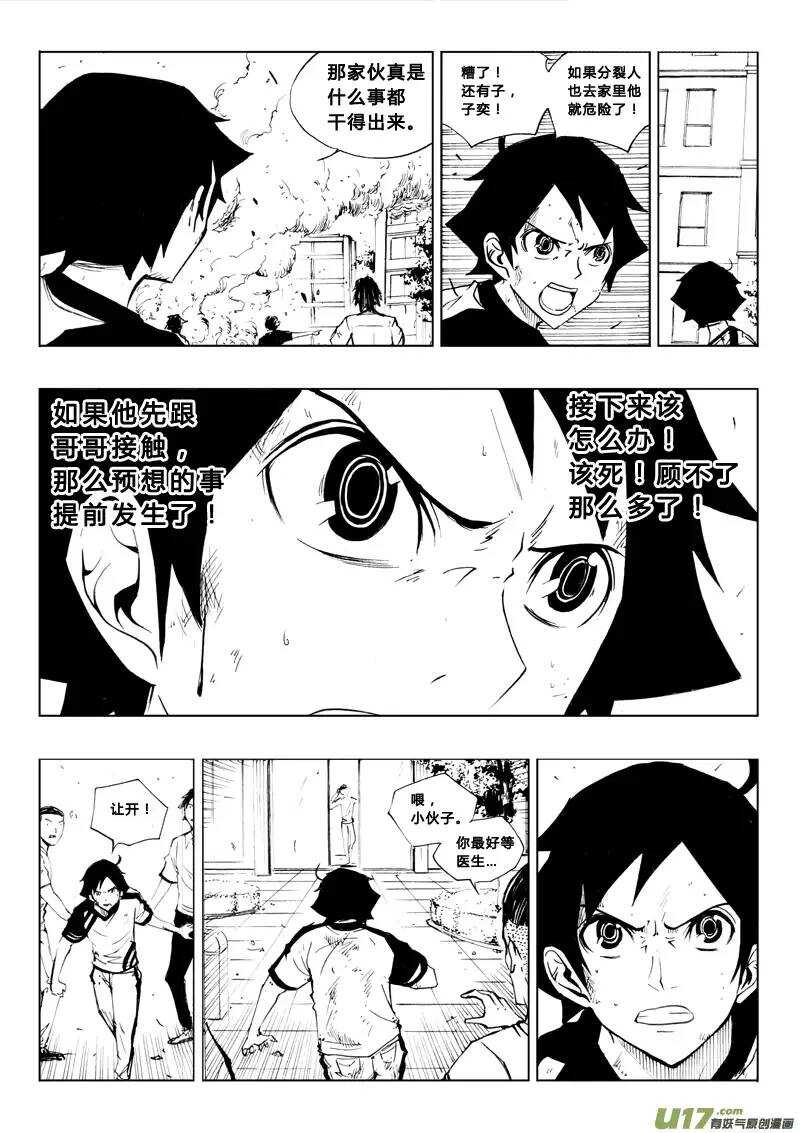 第66回-第65话