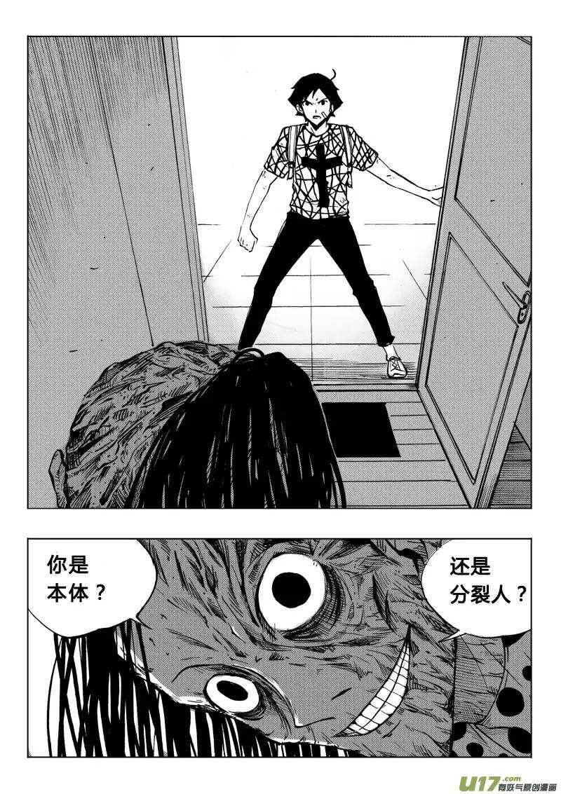 第66回-第65话
