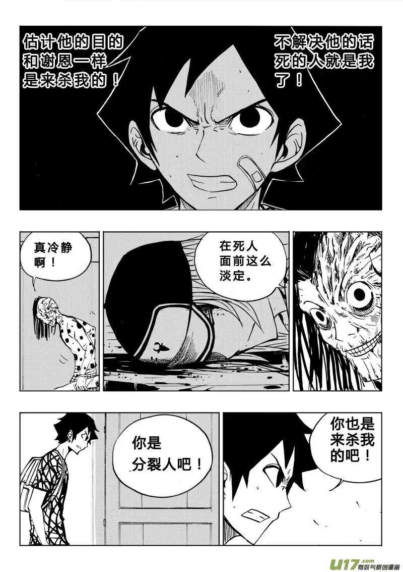 第66回-第65话