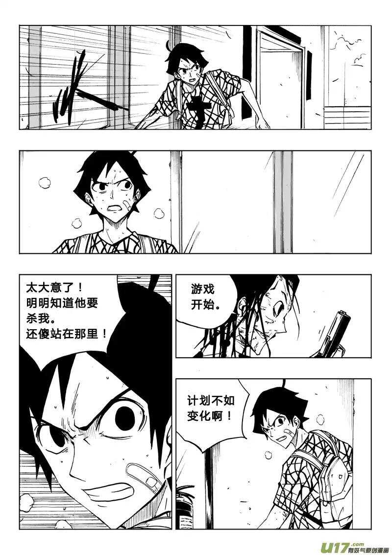 第66回-第65话