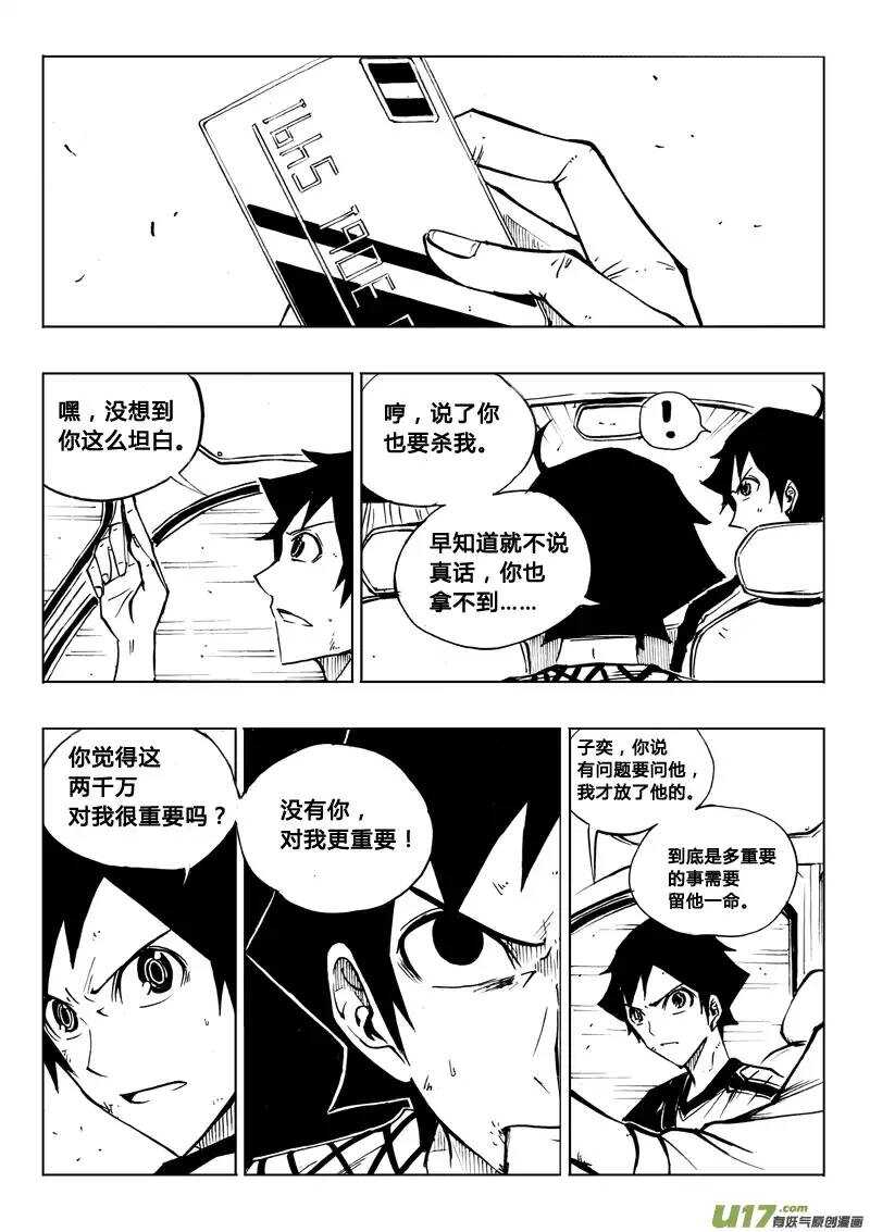 第68回-第67话