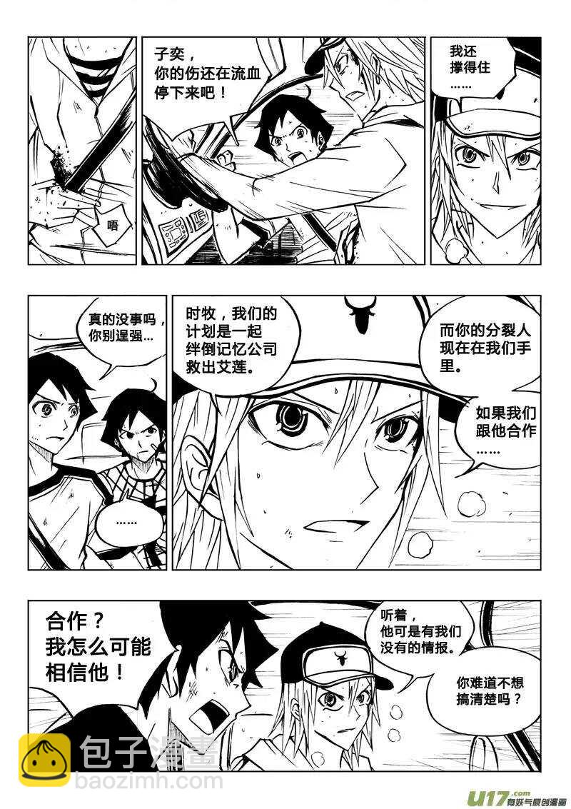 第68回-第67话