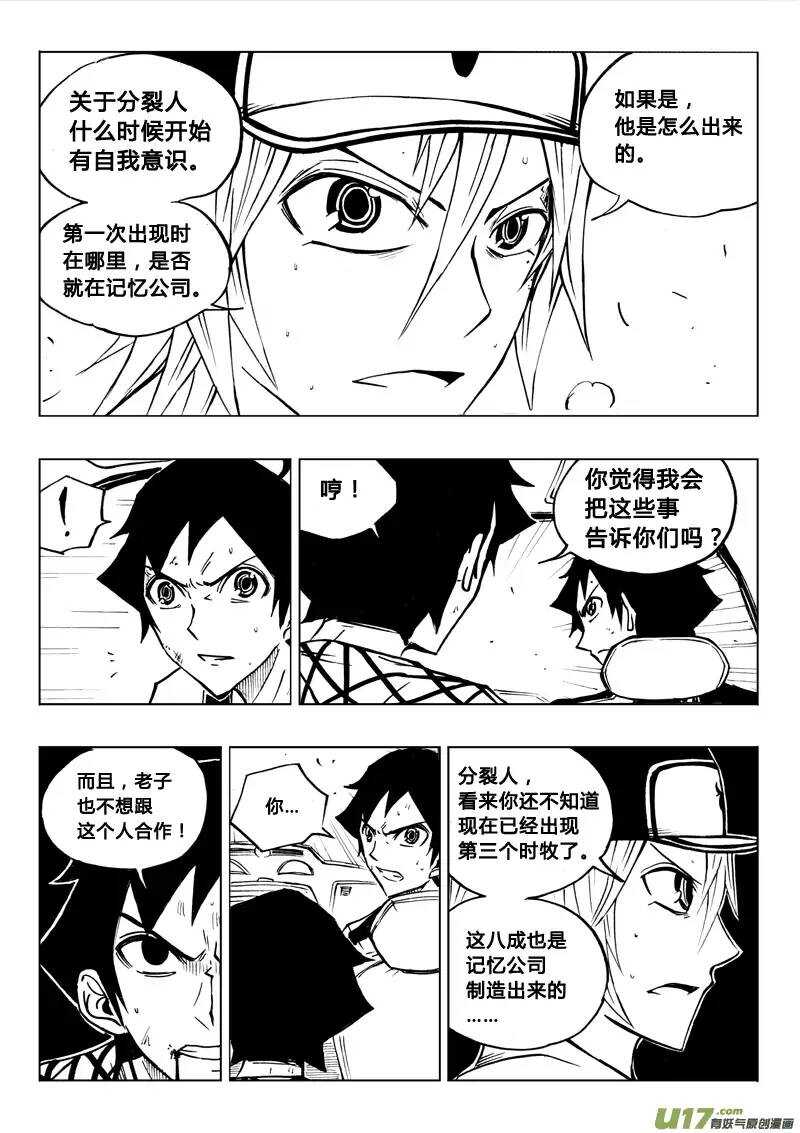 第68回-第67话
