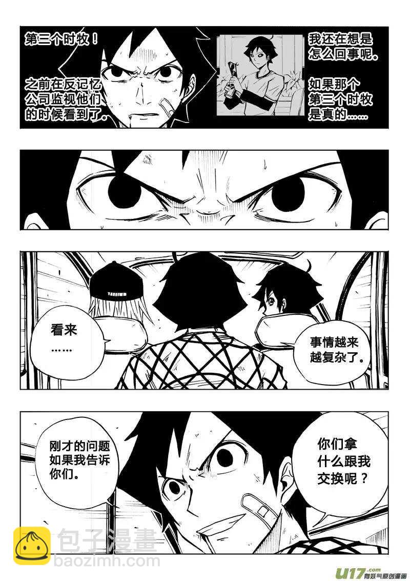 第68回-第67话