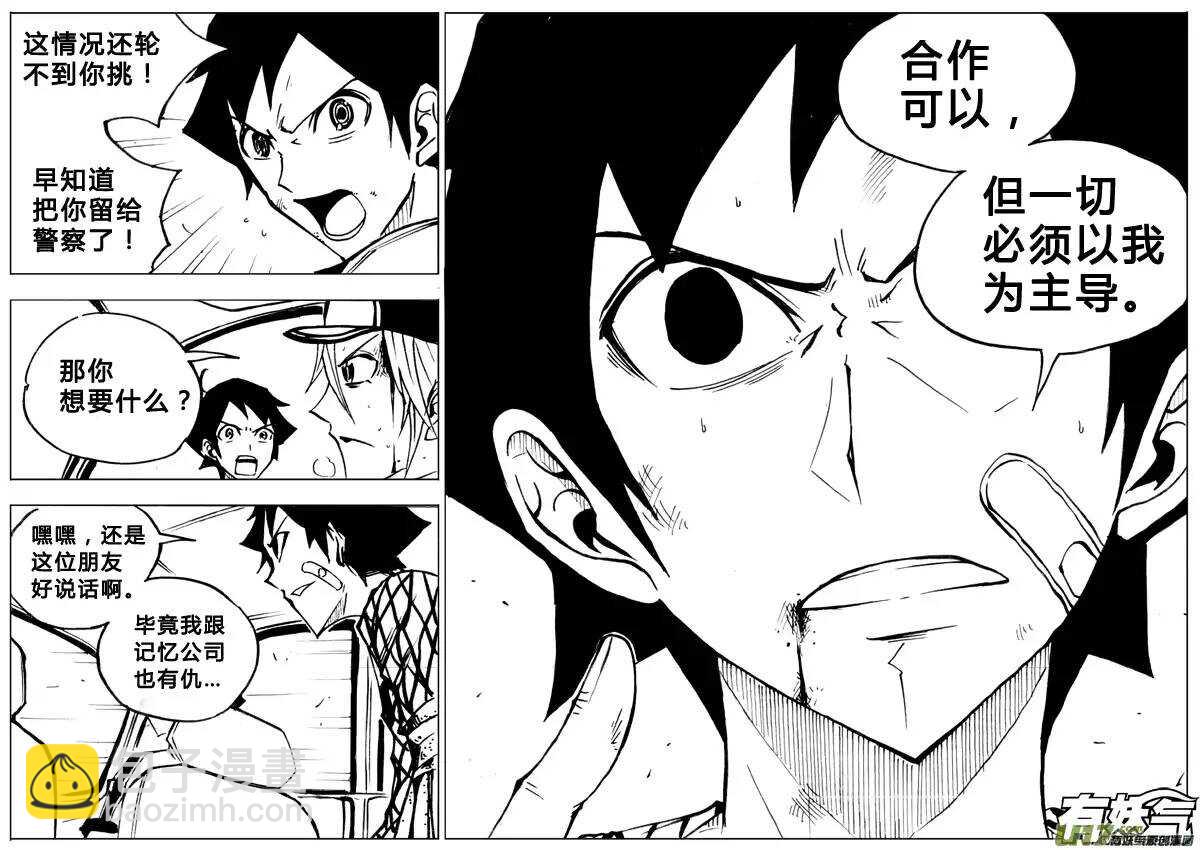 第68回-第67话
