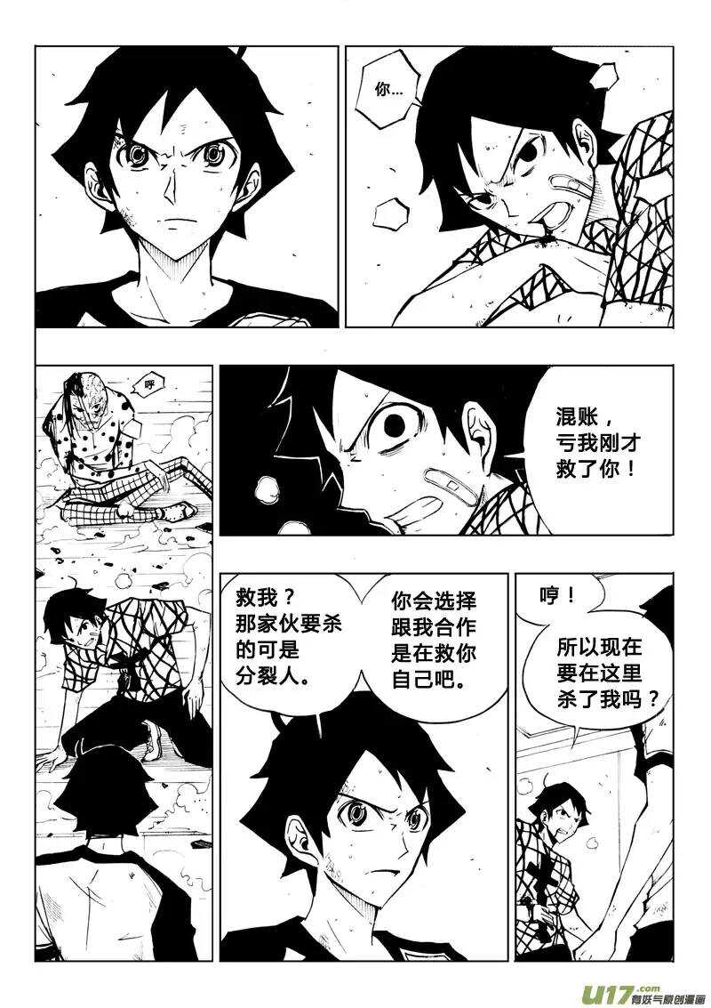 第68回-第67话
