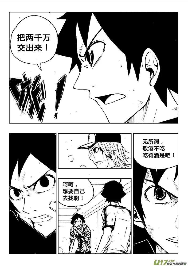 第68回-第67话