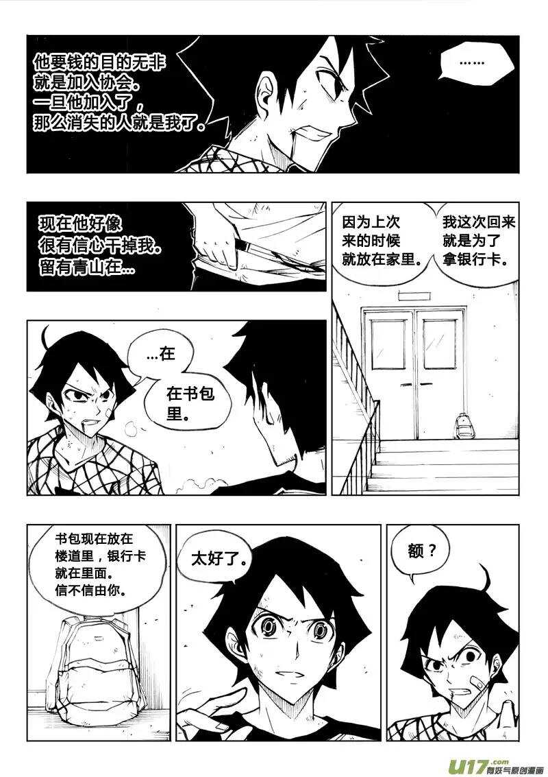 第68回-第67话