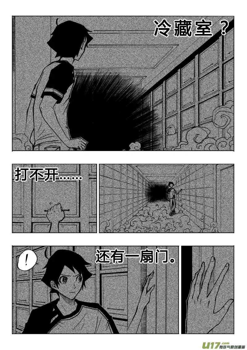 第70回-第69话