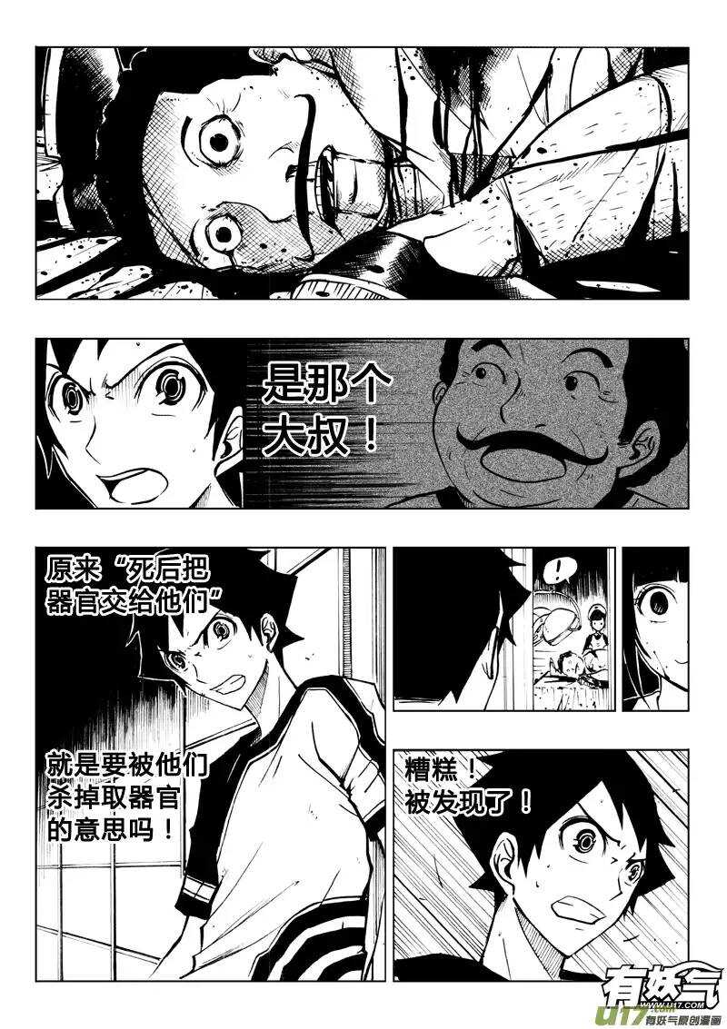 第70回-第69话