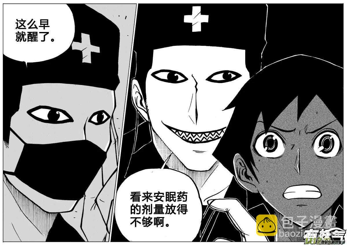 第70回-第69话