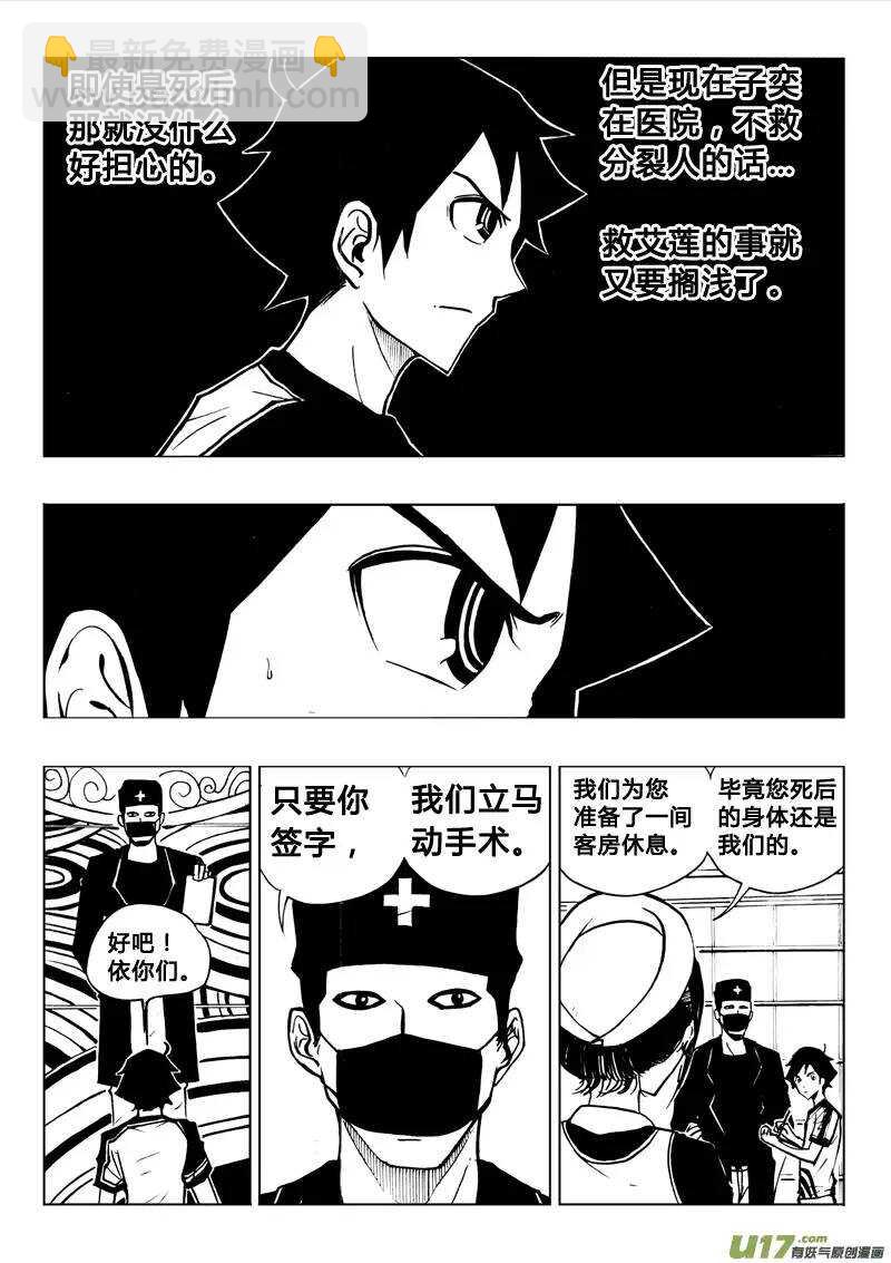 第70回-第69话