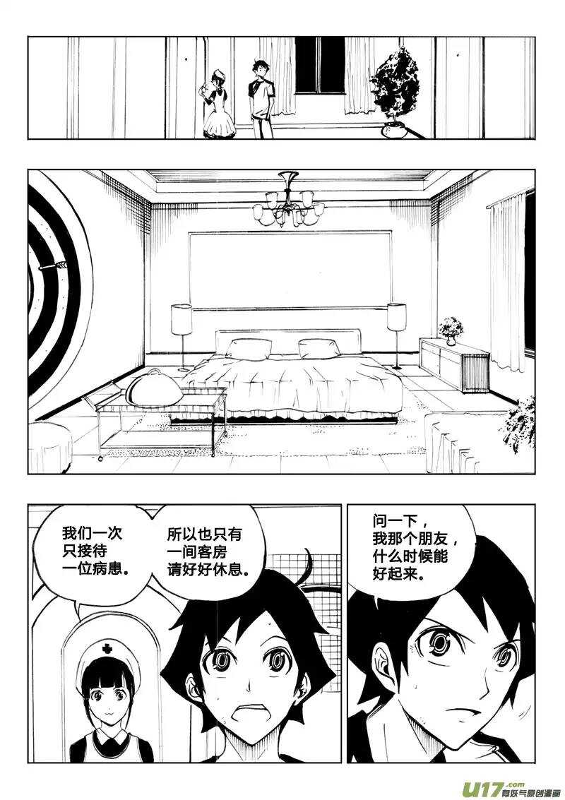 第70回-第69话