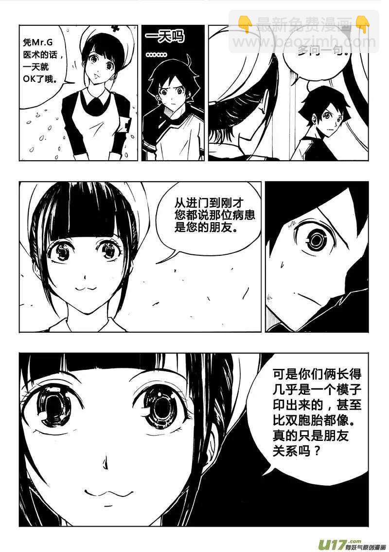 第70回-第69话