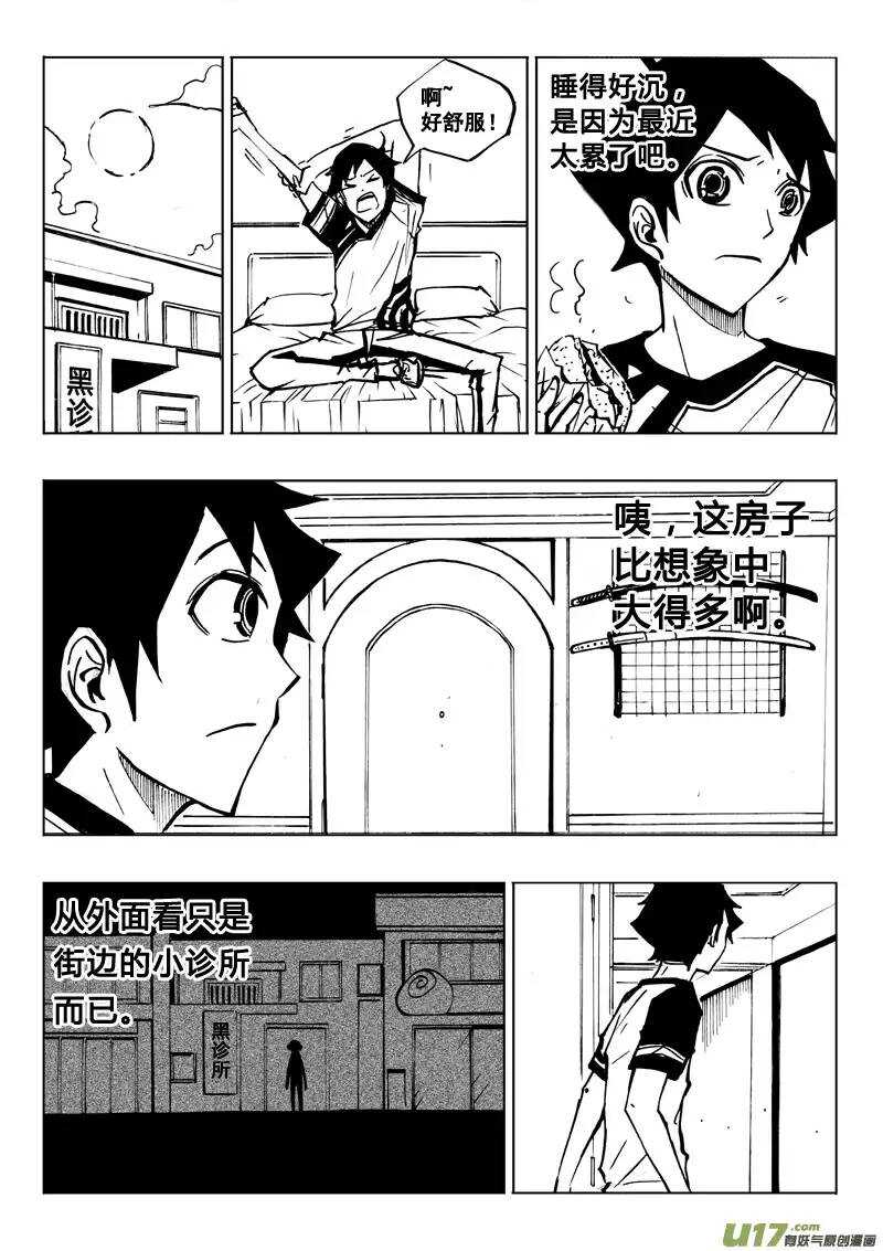 第70回-第69话