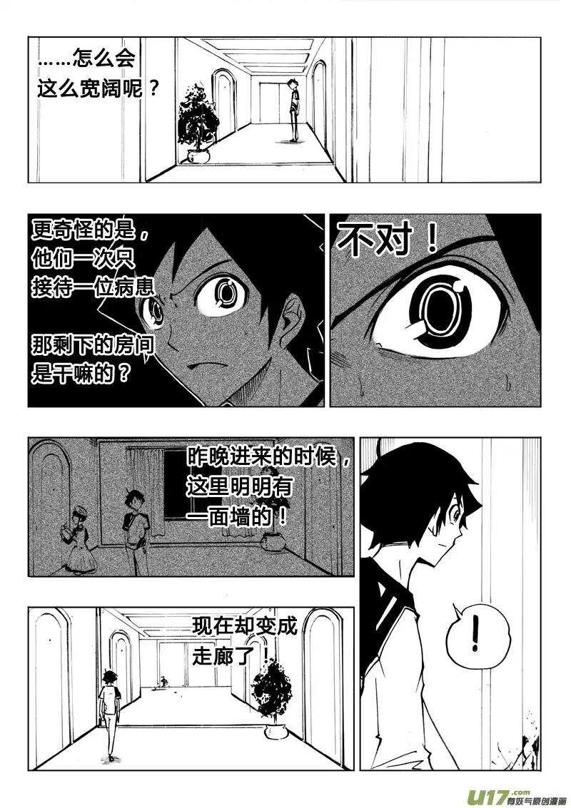 第70回-第69话