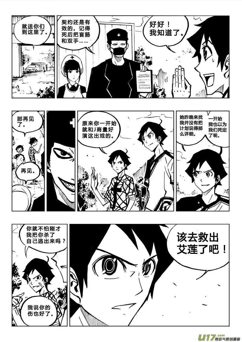 第72回-第71话
