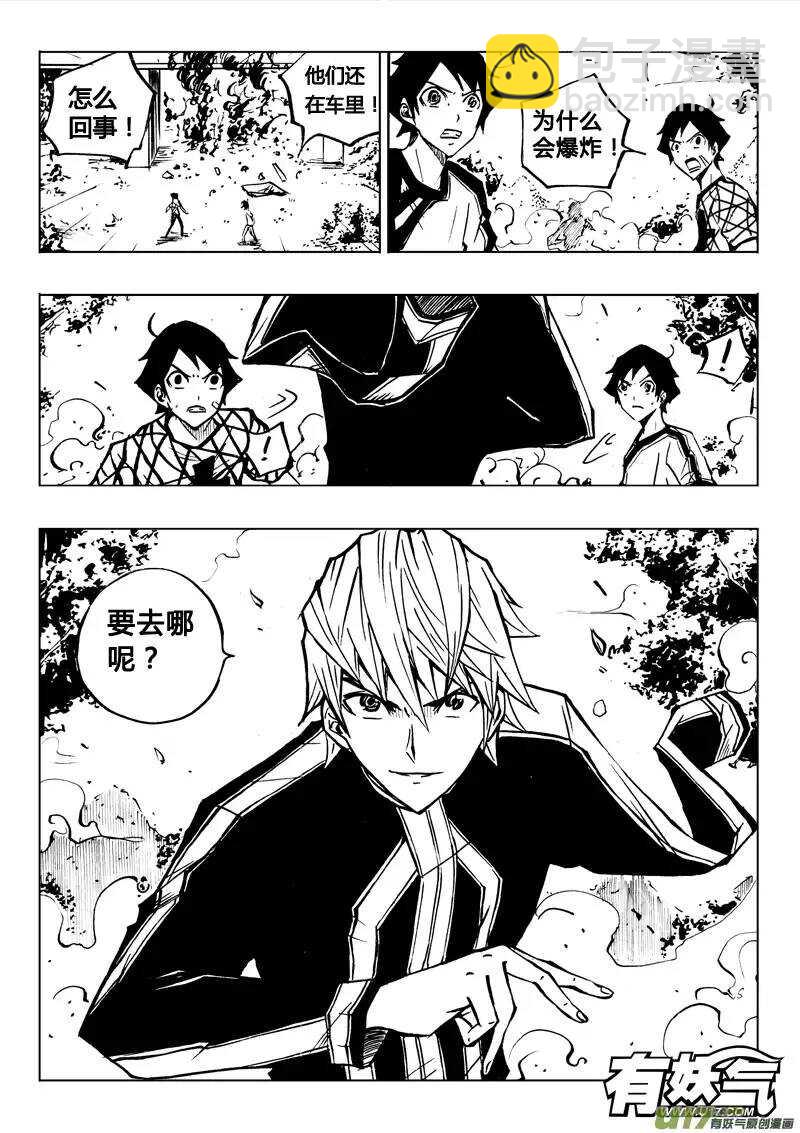 第72回-第71话