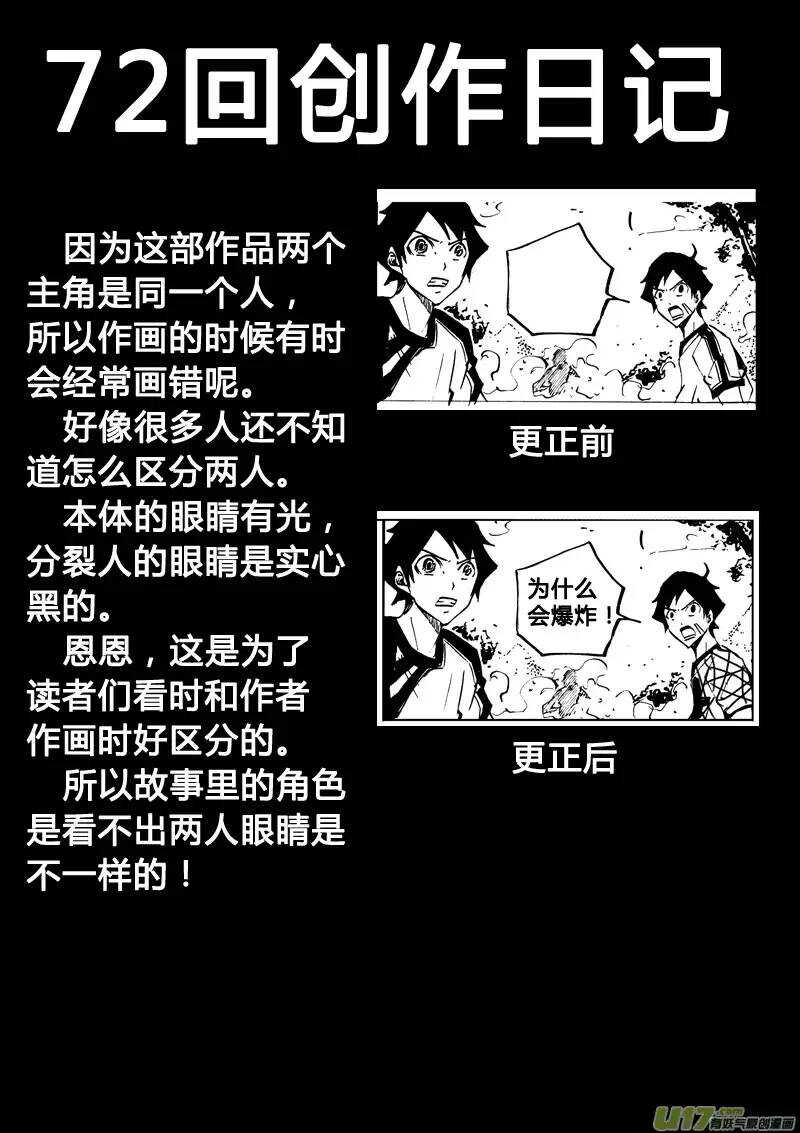 第72回-第71话