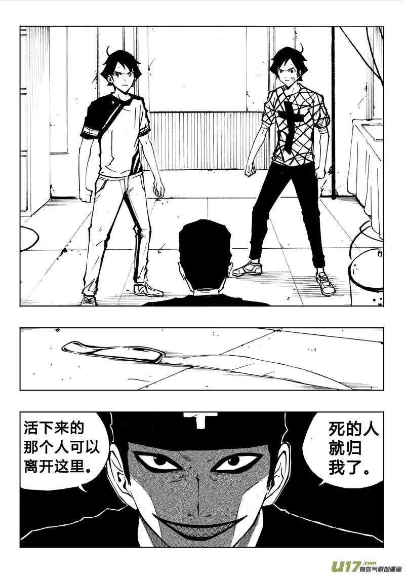 第72回-第71话