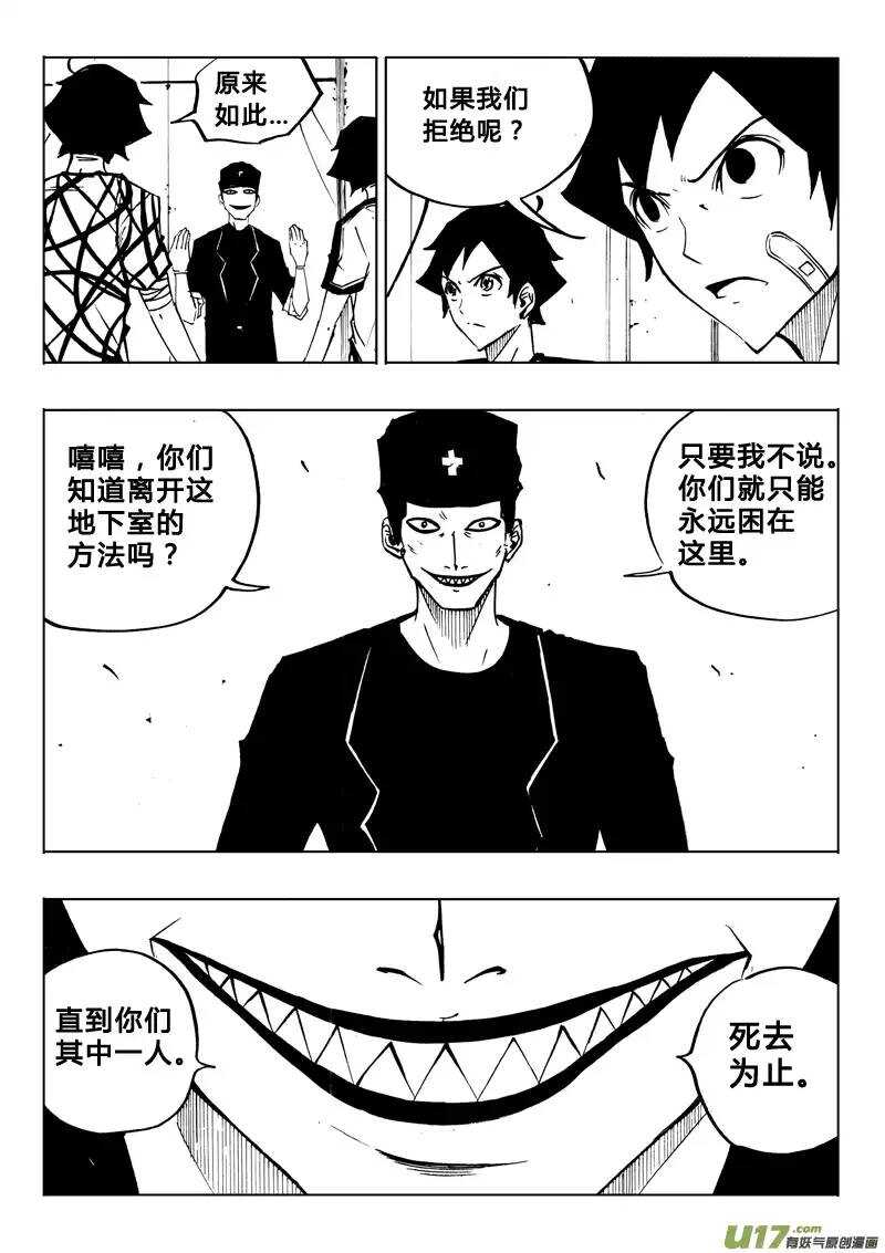 第72回-第71话