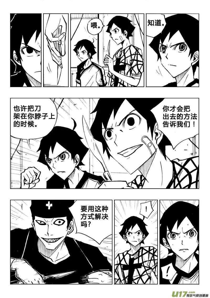 第72回-第71话