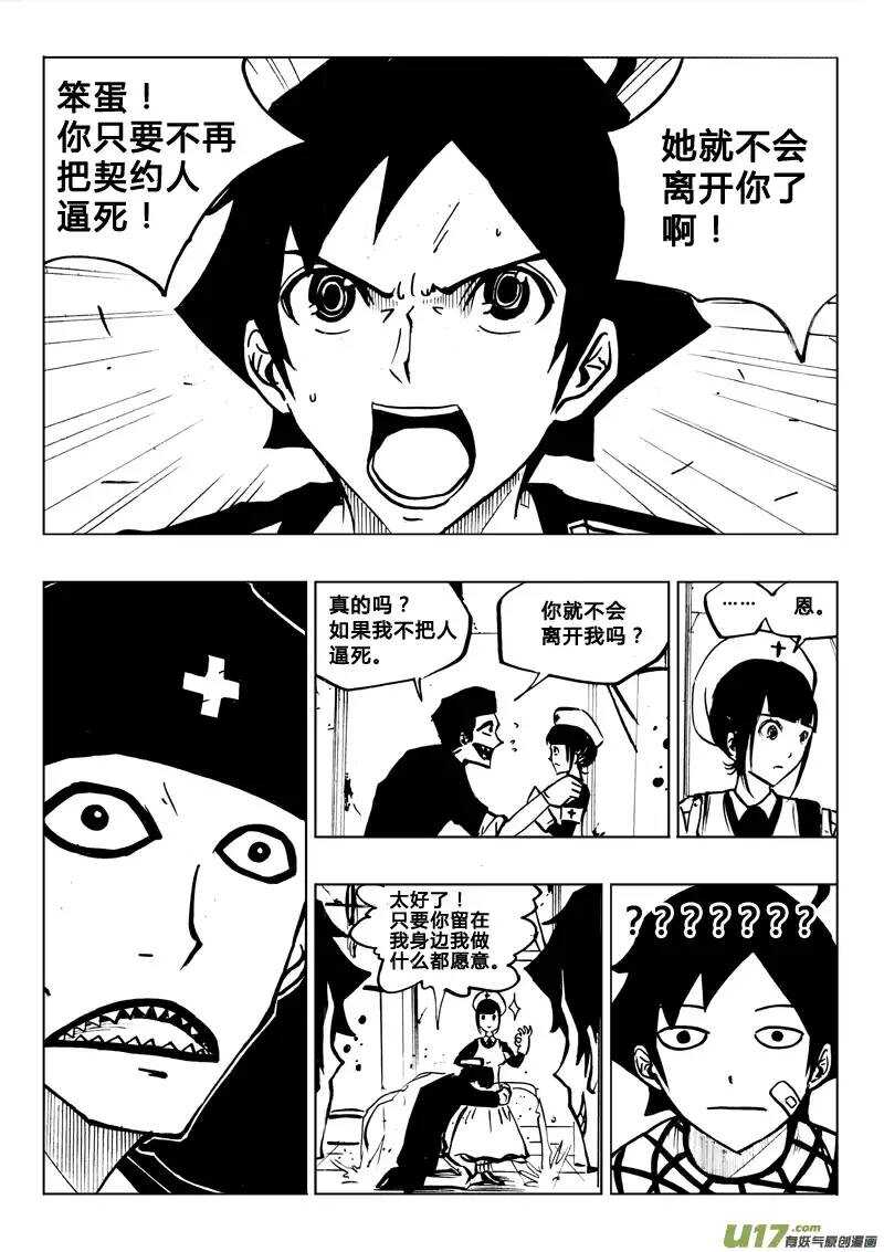 第72回-第71话