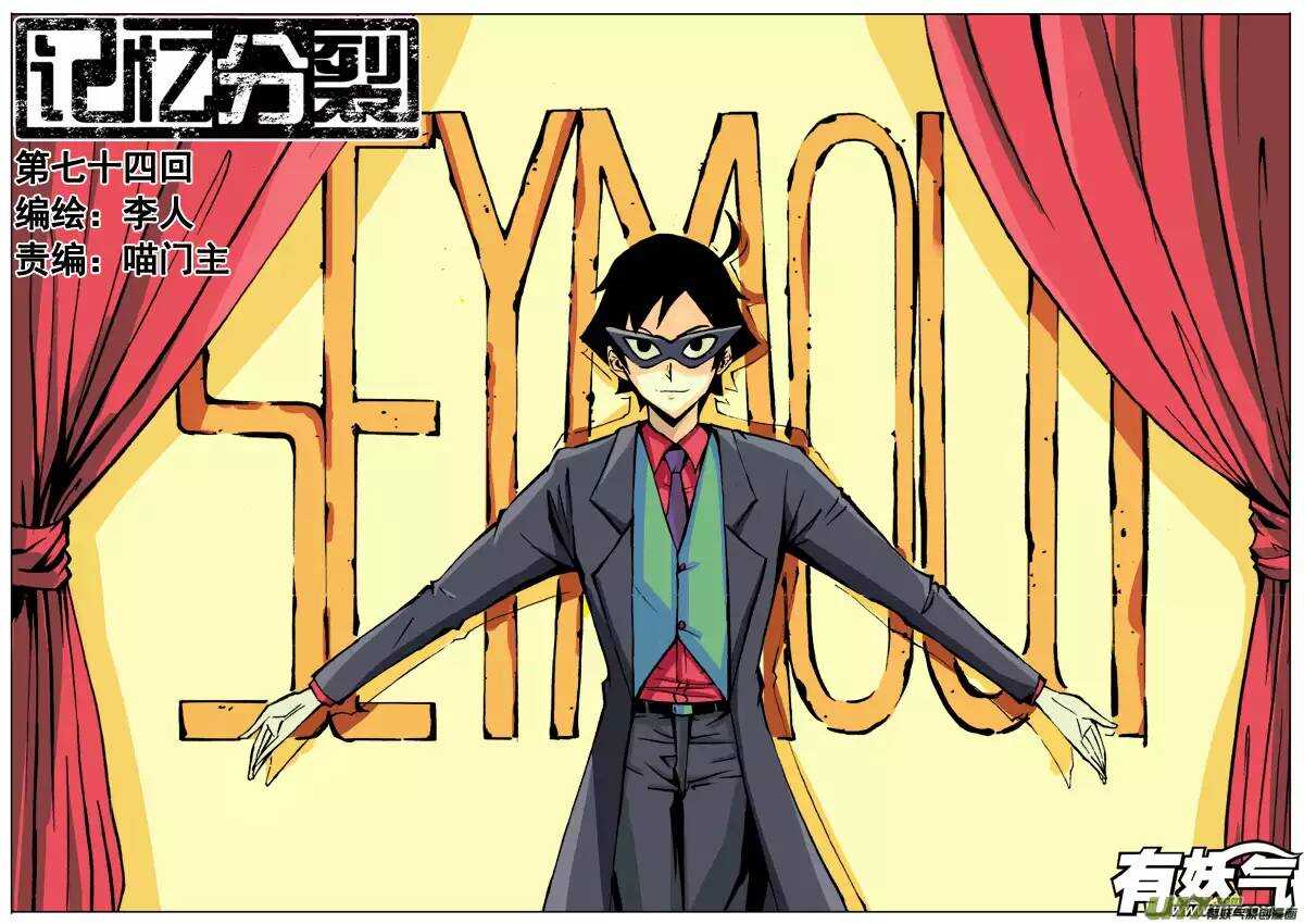 第74回-第73话