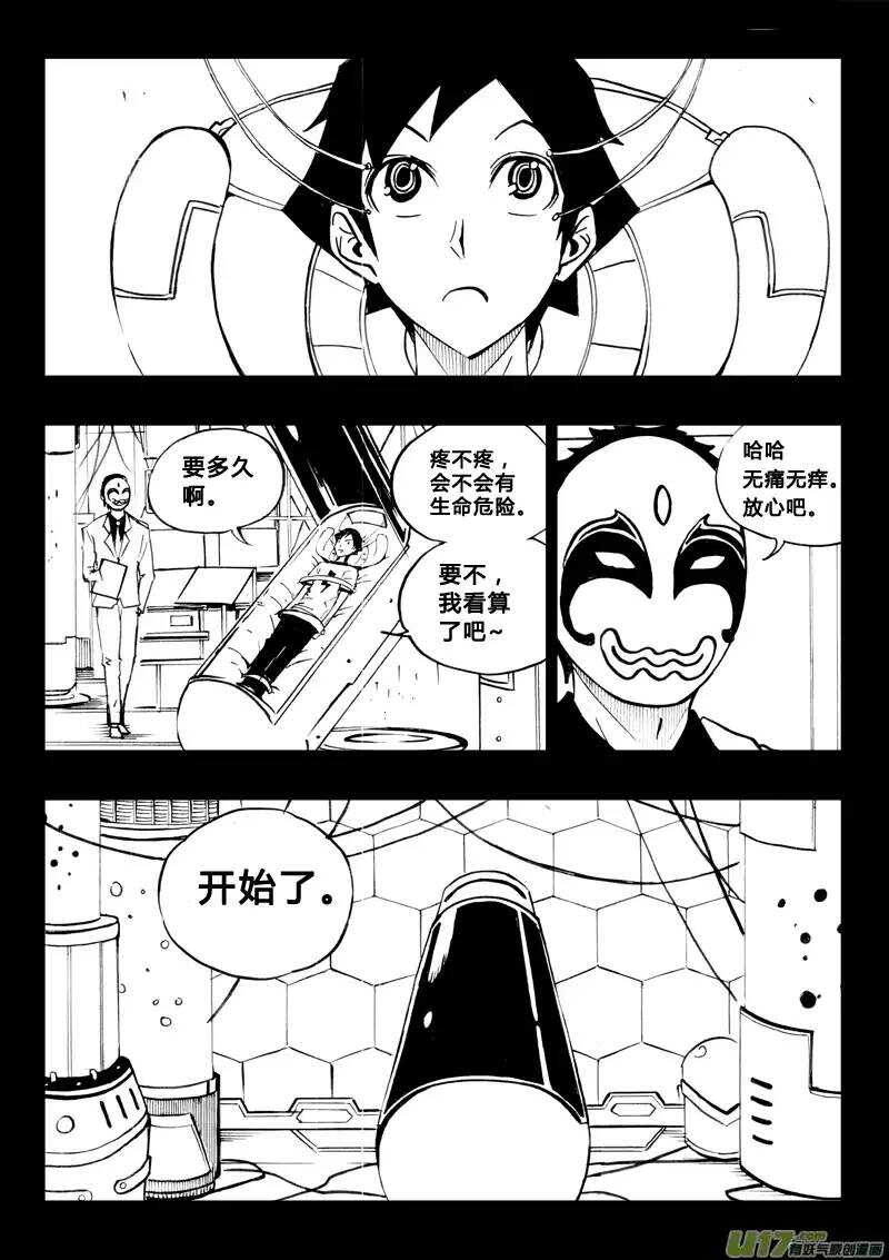 第74回-第73话
