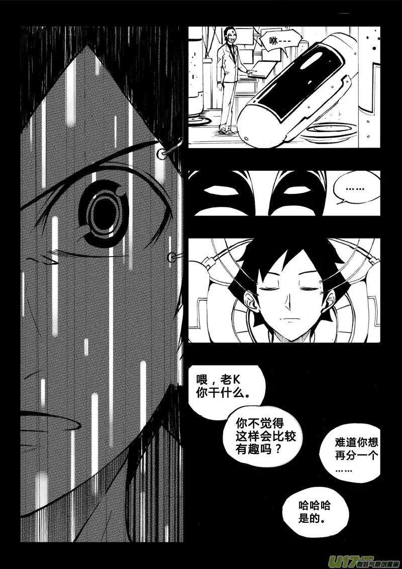 第74回-第73话