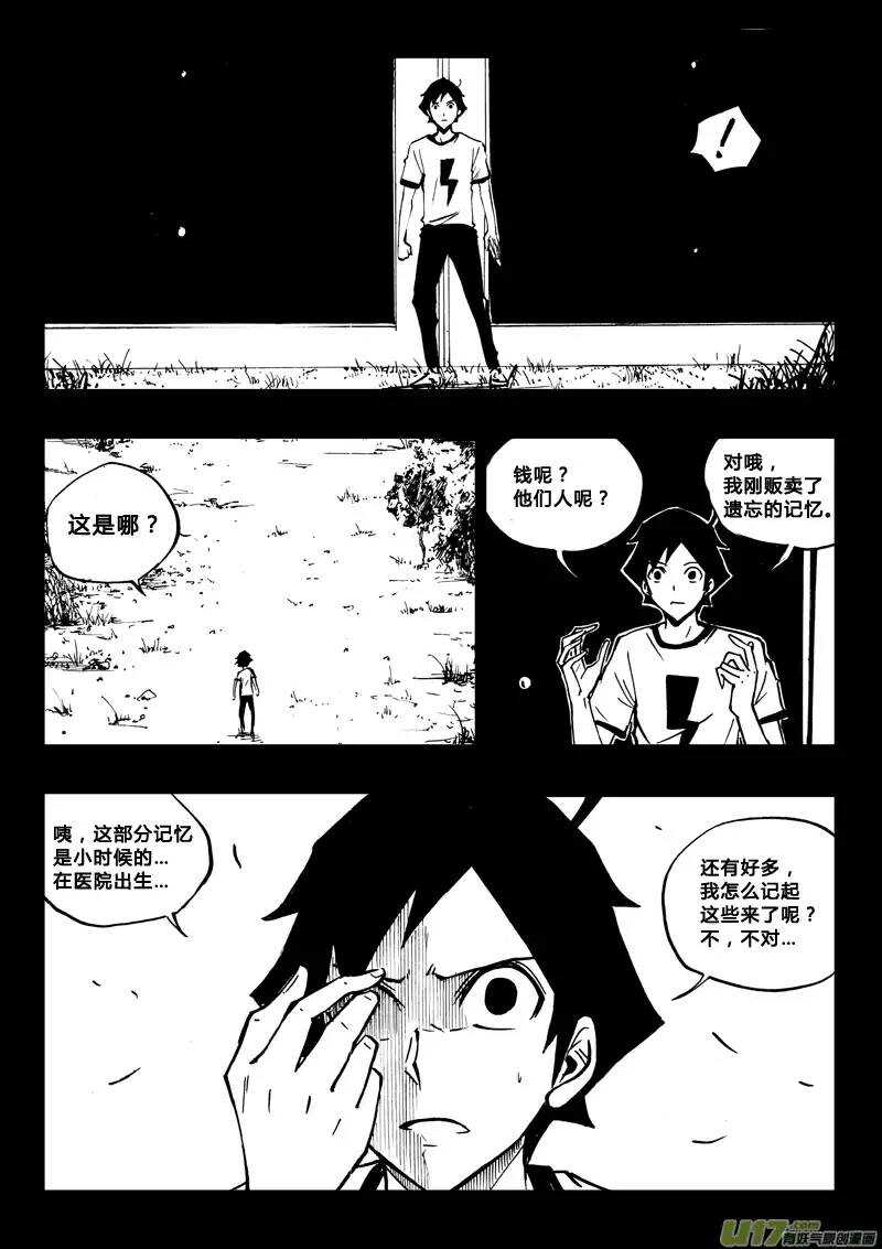 第74回-第73话