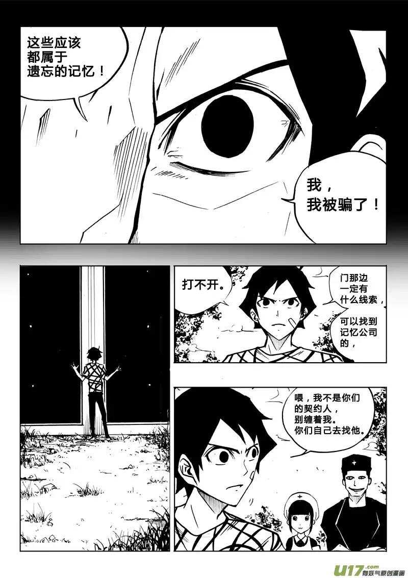 第74回-第73话