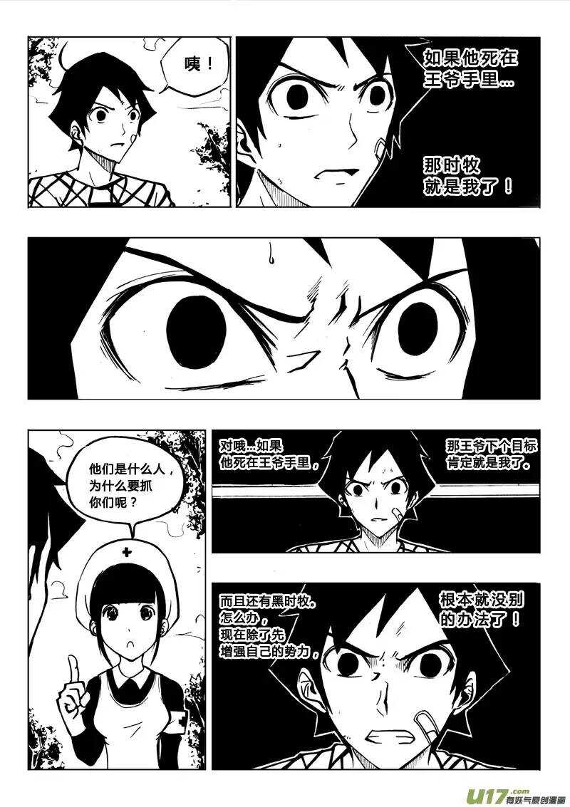 第74回-第73话