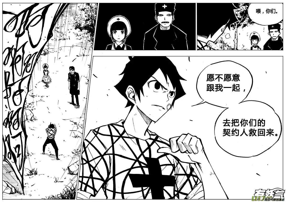 第74回-第73话